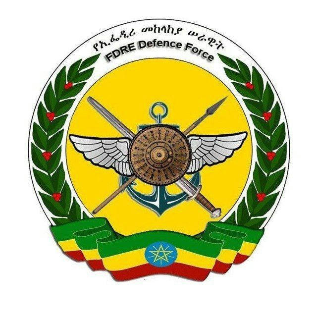 FDRE Defense Force - የኢፌዴሪ መከላከያ ሠራዊት