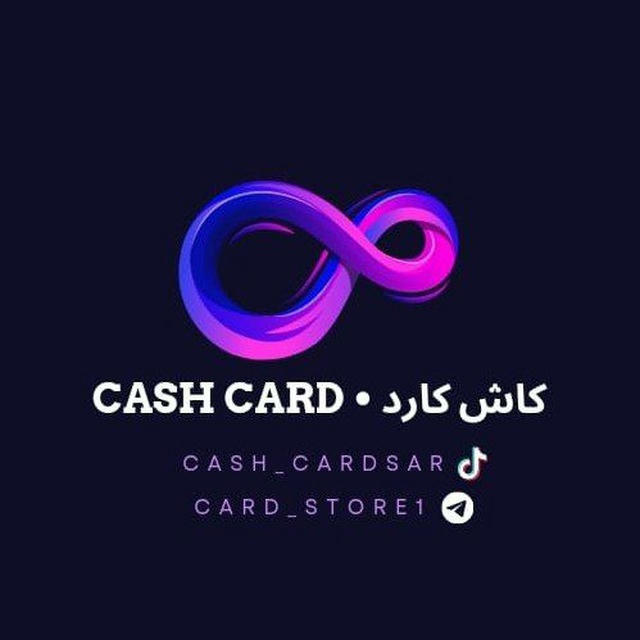 كـاش كـارد • Cash Card