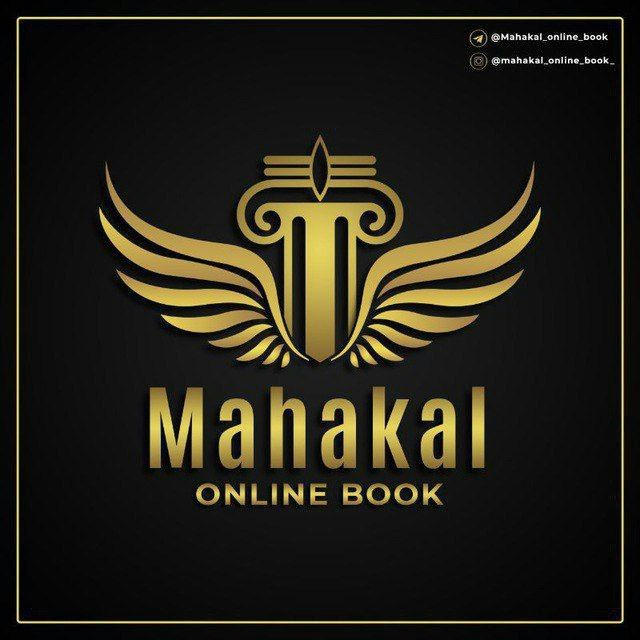 Mahakal book