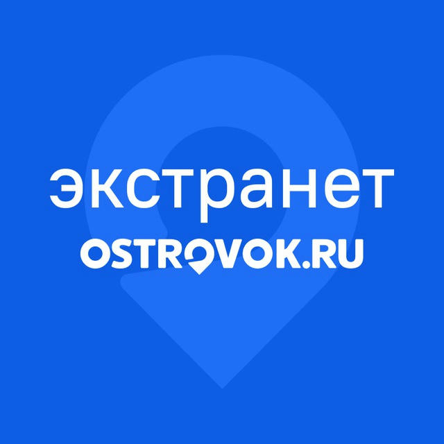 Extranet.Ostrovok.ru