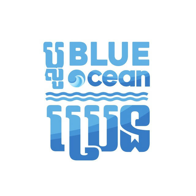 Blue Ocean Store/ Brand