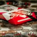 ڪانسـر ايــز بـآك يخ ــصمي xX-''