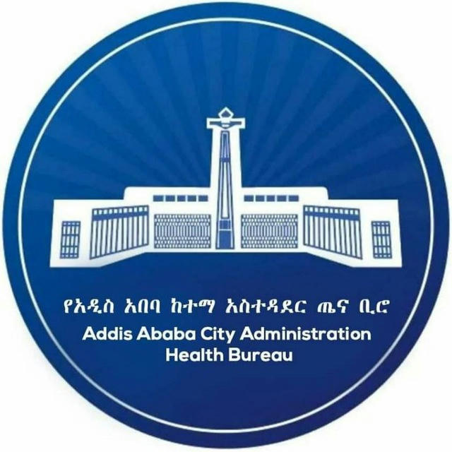 Addis Ababa City Administration Health Bureau / የአዲስ አበባ ከተማ አስተዳደር ጤና ቢሮ / AACAHB /