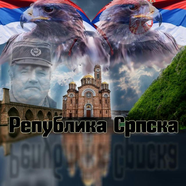 Република Српска 🇷🇸🇷🇺🇷🇸