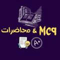 MCQ & Lectures ( first stage )