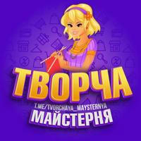Творча майстерня l НЕ