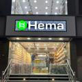 Hema store (فرع محمود الحريري )