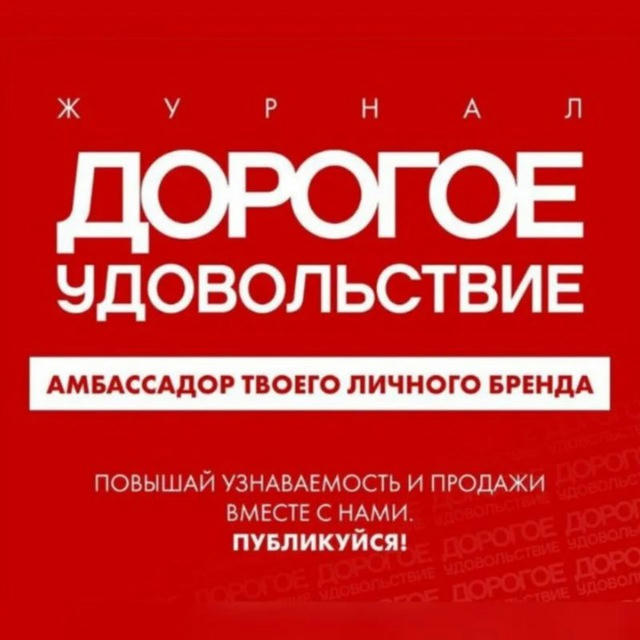 ДОРОГОЕ УДОВОЛЬСТВИЕ АЛТАЙ