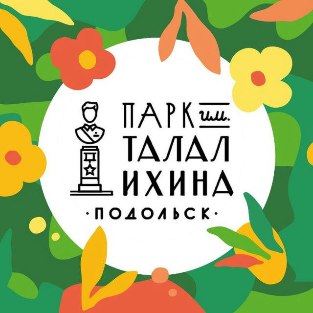Дирекция Парков культуры и отдыха Г.о. Подольск