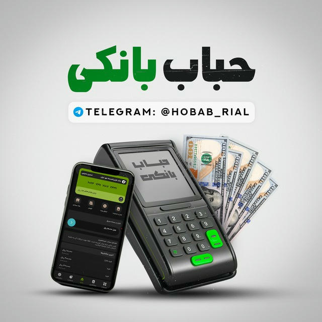 حباب گرم بانکی ¦ حباب ریالی
