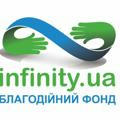 БФ infinity.UA