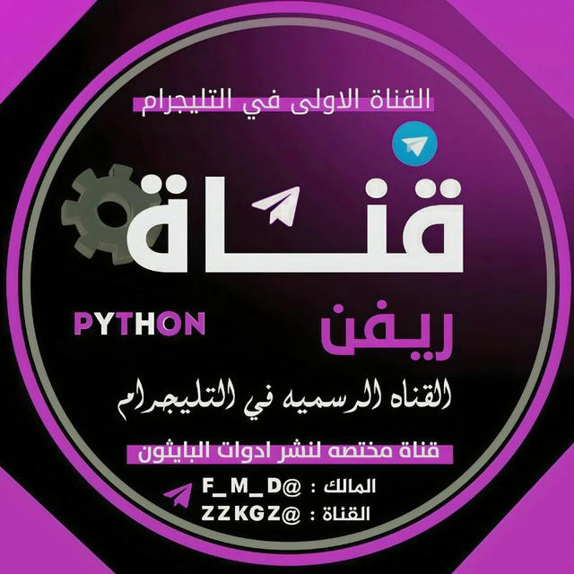 Python Tools | ادوات بايثون