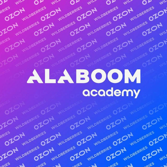 ALABOOM ACADEMY - Wildberries - OZON -Тоҷикон