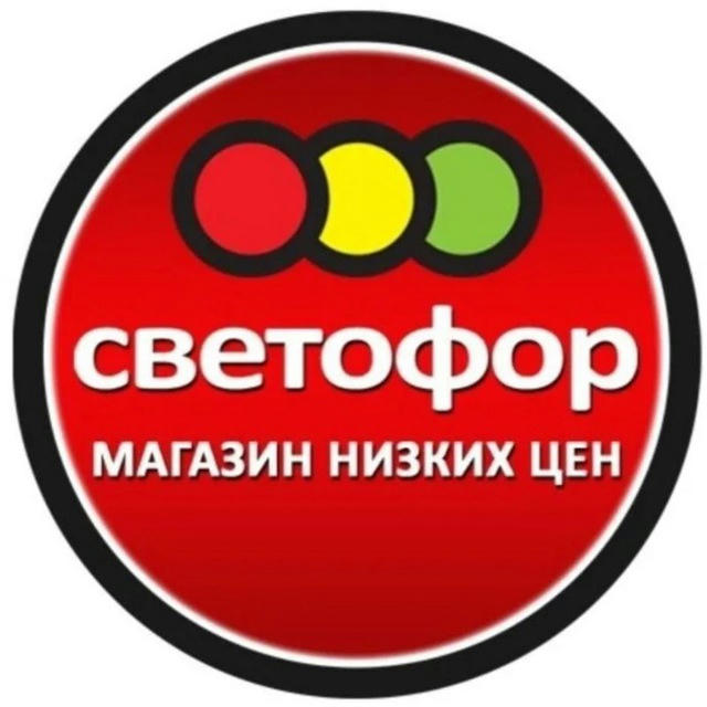 СВЕТОФОР МОРОЗОВСК