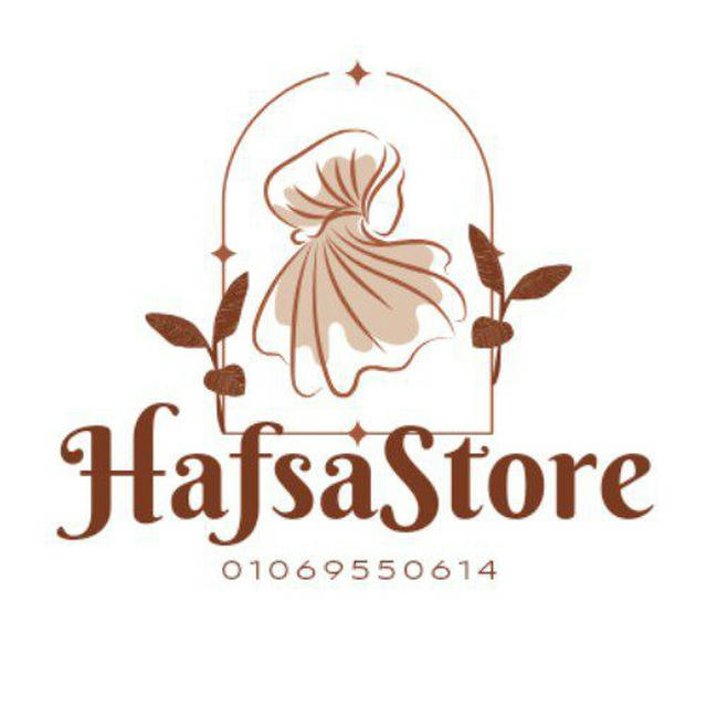 Hafsa Store مكتب
