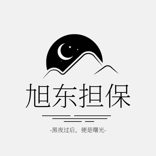 📣旭东担保 供需限时半价5u/35🧧【原价10U】