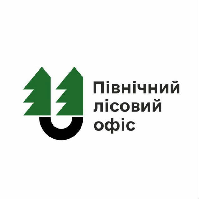 🌲ПІВНІЧНИЙ ЛІСОВИЙ ОФІС - офіційний канал