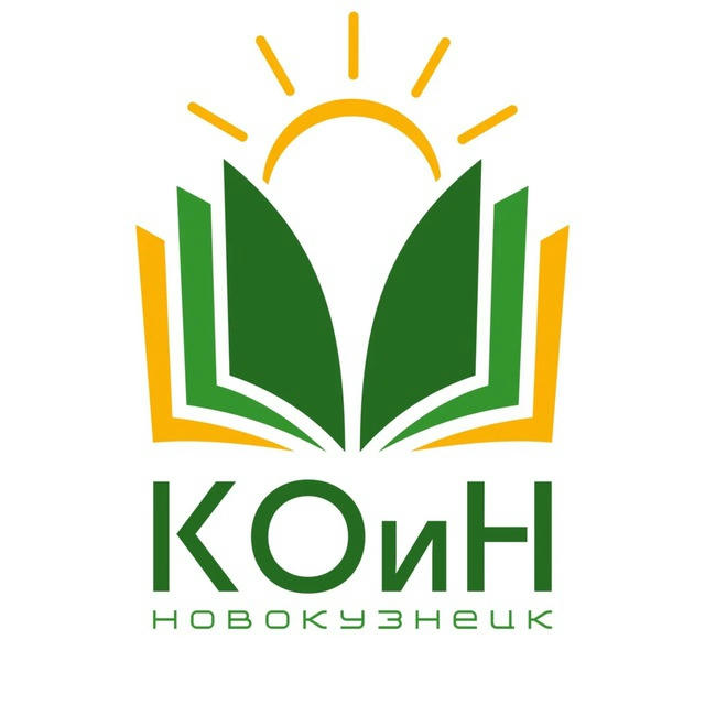 Комитет образования и науки г. Новокузнецка