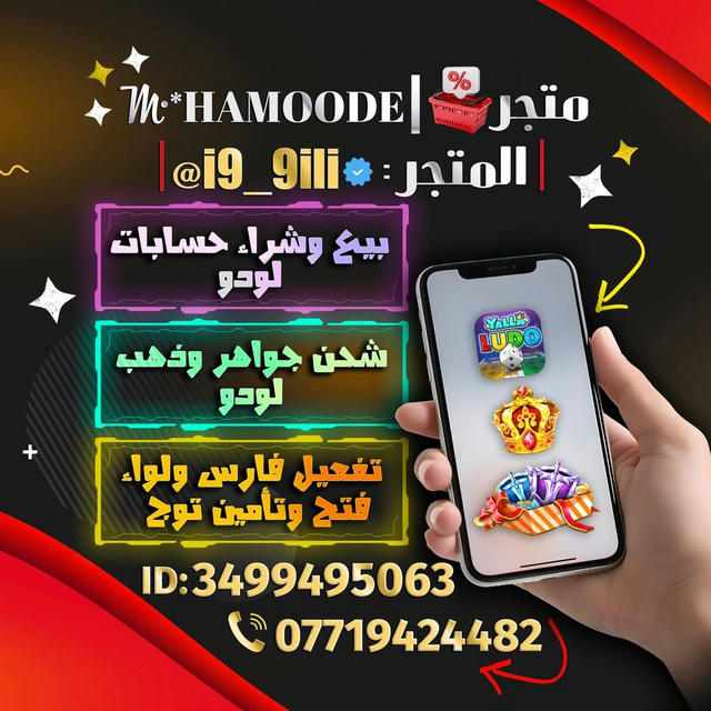 متجر 🛒 | 𝓜•*ʜᴀᴍᴏᴏᴅᴇ