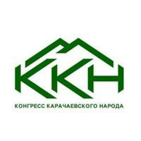 Karachay Kongress