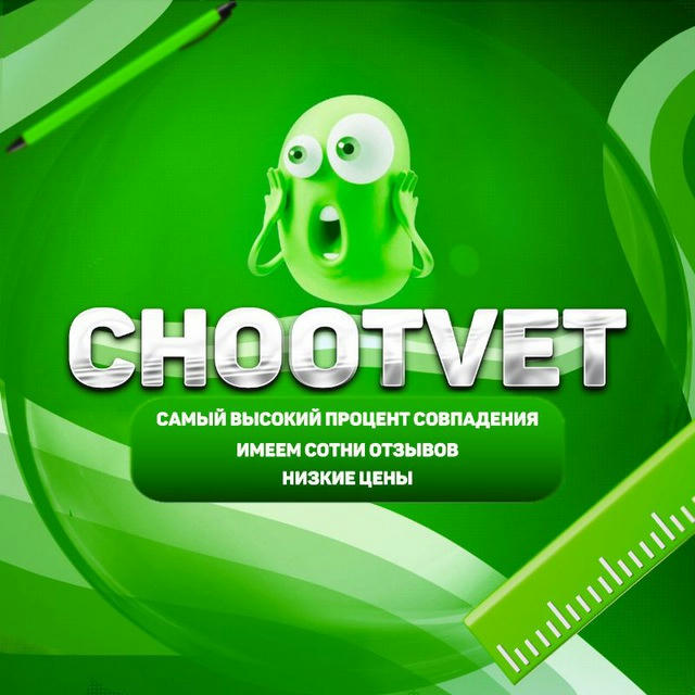 chootvet | Ответы на ОГЭ