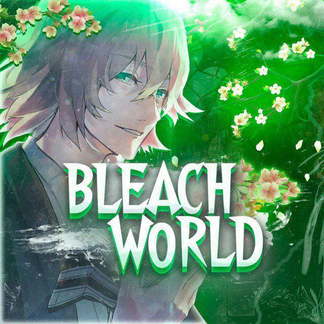 Bleach World | БЛИЧ | НОВЫЕ СЕРИИ