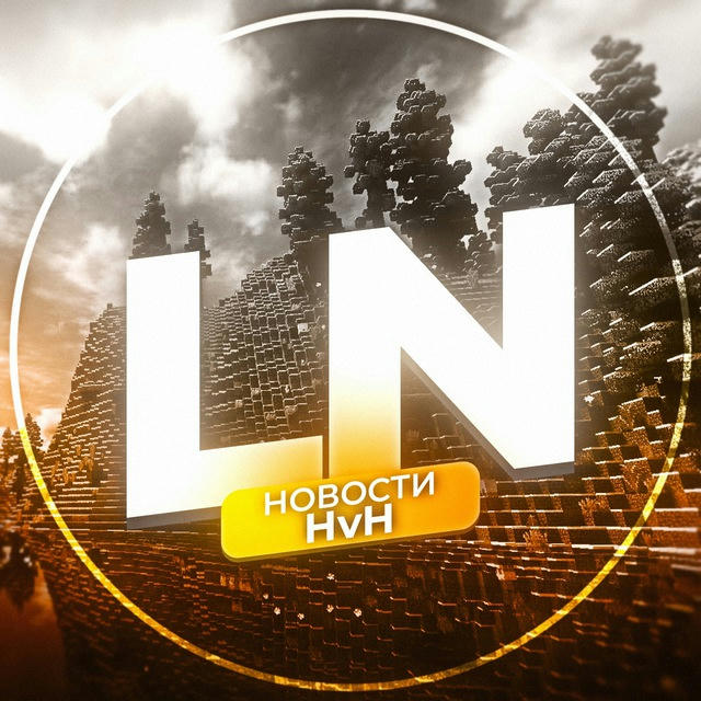 ⚡️Light News ・ Новости HvH Комьюнити 1.16.5+