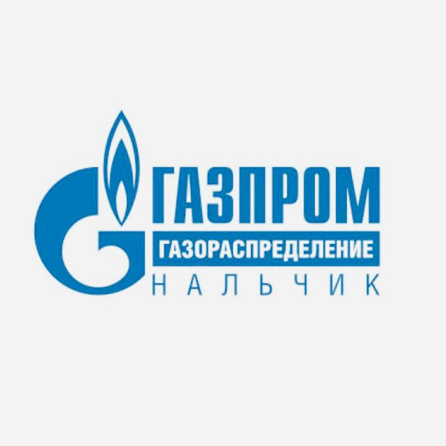 Газпром газораспределение Нальчик