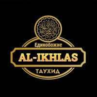 AL-IKHLAS