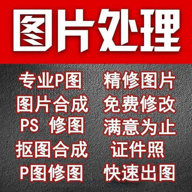 美工|P图|设计【靠谱】