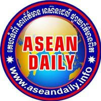 🔴គេហទំព័រ ASEAN DAILY ផ្សាយព័ត៌មានទាន់ហេតុការណ៍ 25 ខេត្តក្រុង🤝🤝🤝