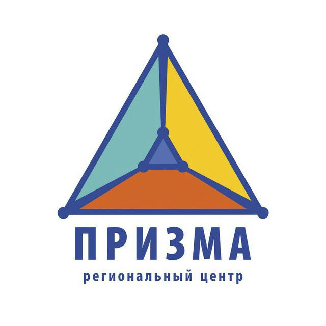 Региональный центр «Призма»