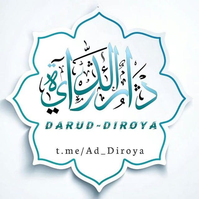 دار الدراية