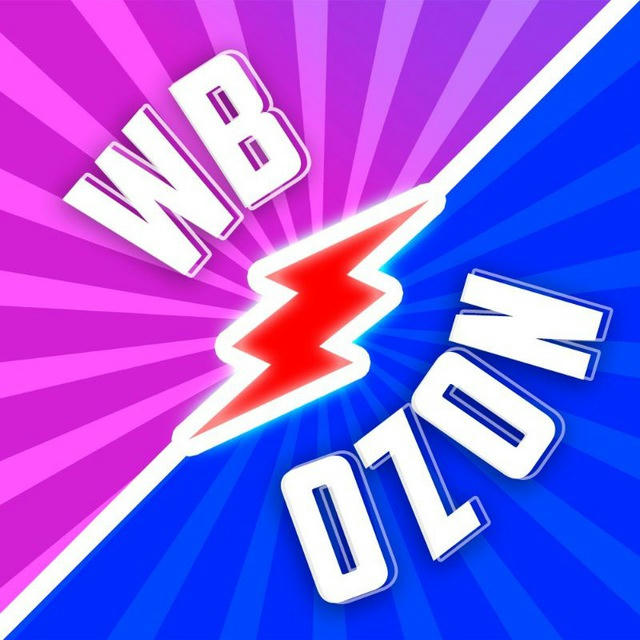 БИТВА WB/OZON | Лучшие предложения 🔥
