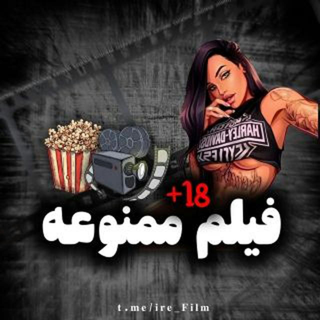 فیلم ممنوعه 🔞< +18