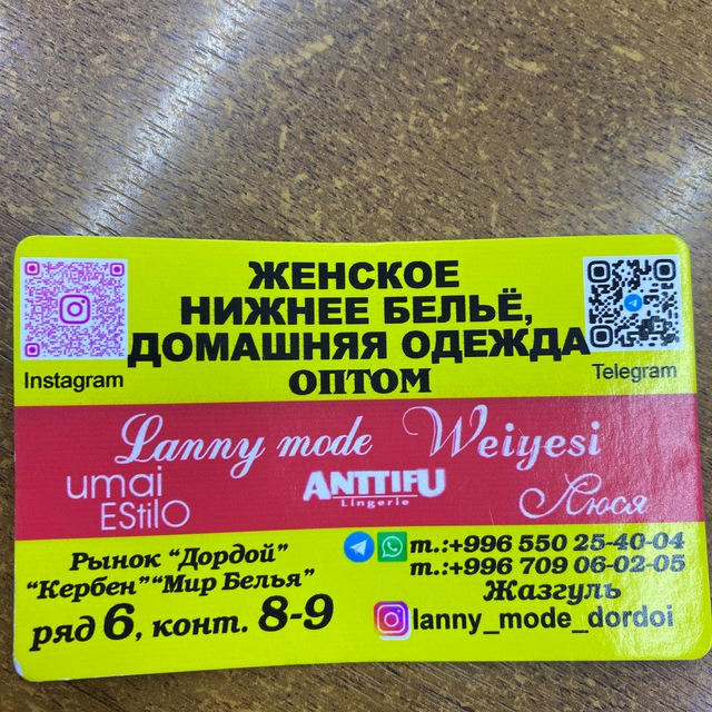 Lanny_mode_dordoi