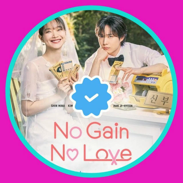 NO GAIN NO LOVE (SUB INDO)