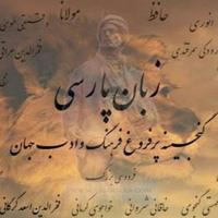شعر ادبيات فارسی
