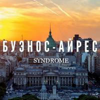 Buenos Aires Syndrome