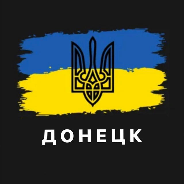 Реальный Донецк | Донбас | Донецьк | Луганск | Луганськ