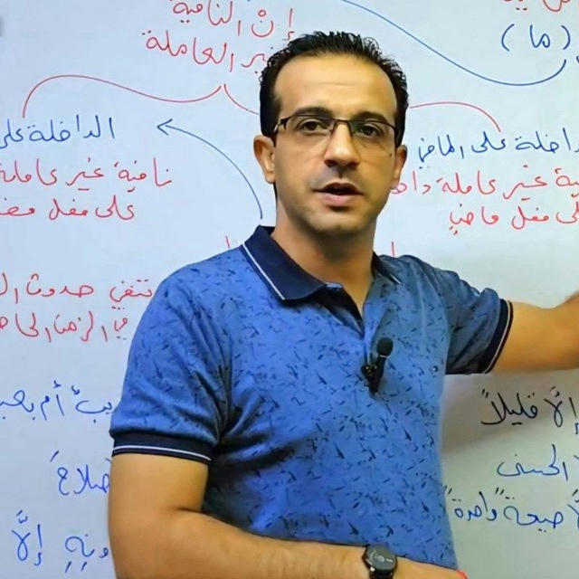 الأستاذ حيدر محمد خرنوب مدرس اللغة العربية