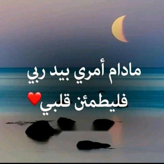 إقتباسات ورسائل دينيه💌