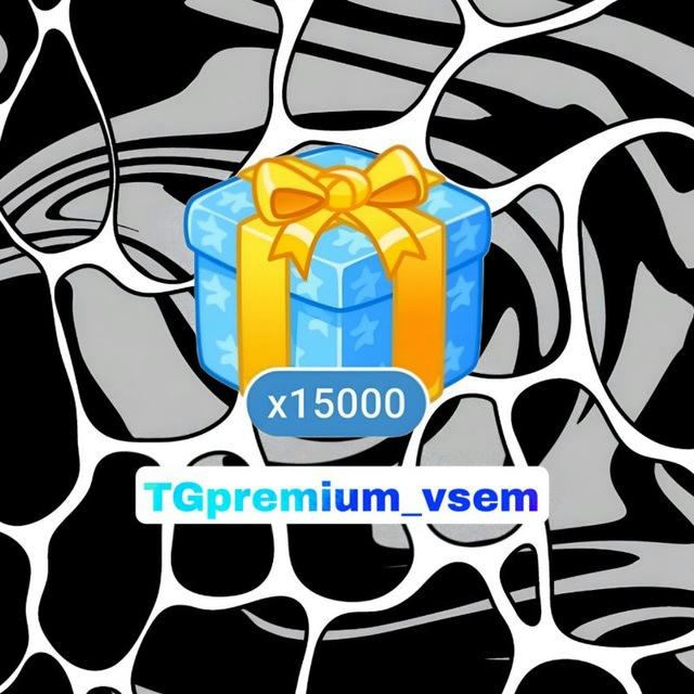 Telegram Premium розыгрыши | Бесплатный премиум
