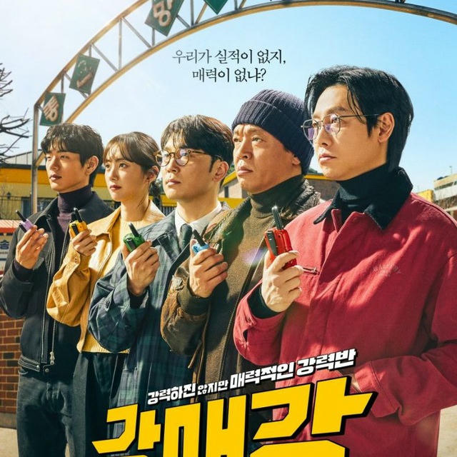 Seoul Busters (2024) Mmsub