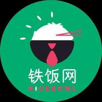 🎉铁饭网最大找工群🎉