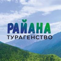Туроператор "РайанаТур"❤️ Туры по Дагестану.