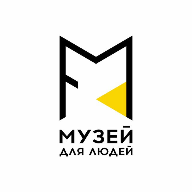 Фестиваль «Музей для людей»