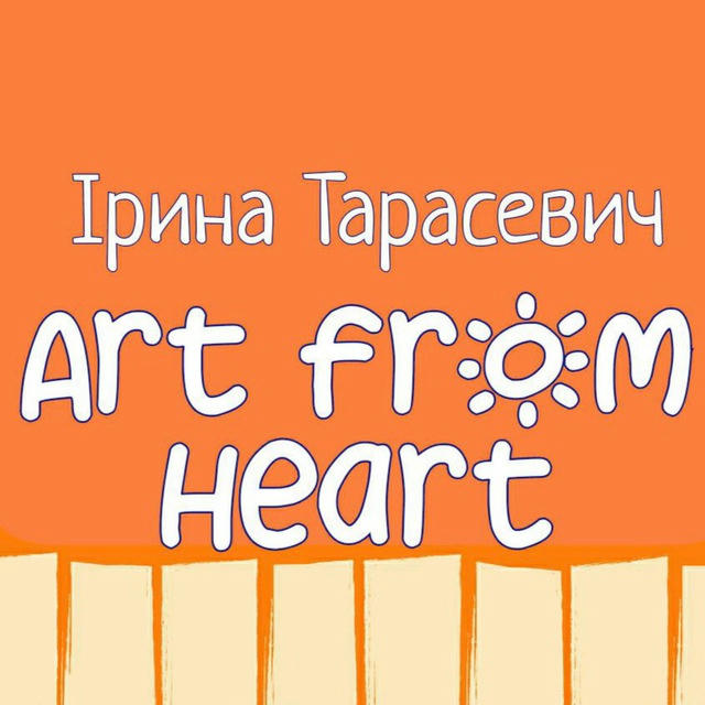 Art from Heart Ірина Тарасевич
