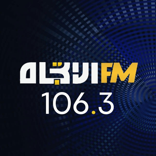 إذاعة الاتجاه - Radio ALetejah