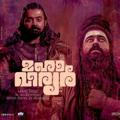 🎭 Mahaveeryar Malayalam Movie